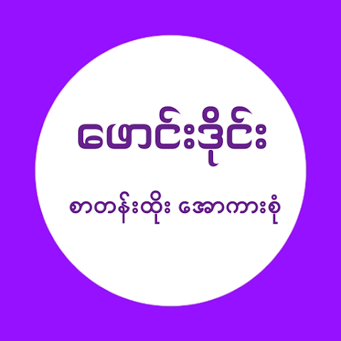 Founddie TV Logo